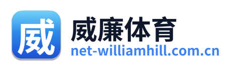 威廉体育